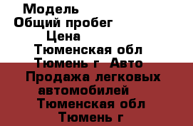  › Модель ­ Nissan March › Общий пробег ­ 234 000 › Цена ­ 240 000 - Тюменская обл., Тюмень г. Авто » Продажа легковых автомобилей   . Тюменская обл.,Тюмень г.